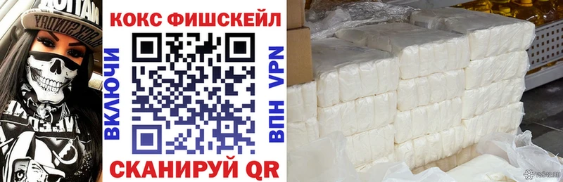Cocaine FishScale  Михайлов 
